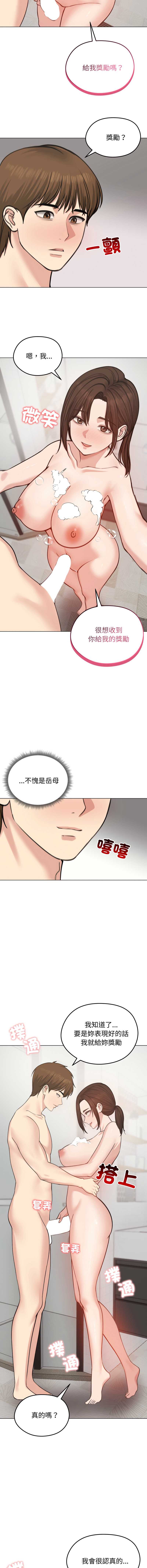 老婆卷款潜逃后 第26话 第10页
