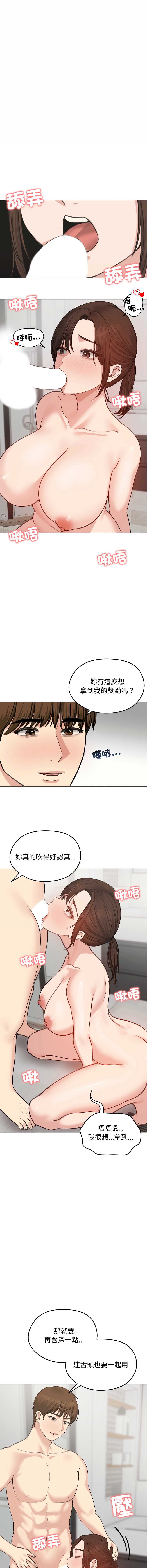 老婆卷款潜逃后 第26话 第12页