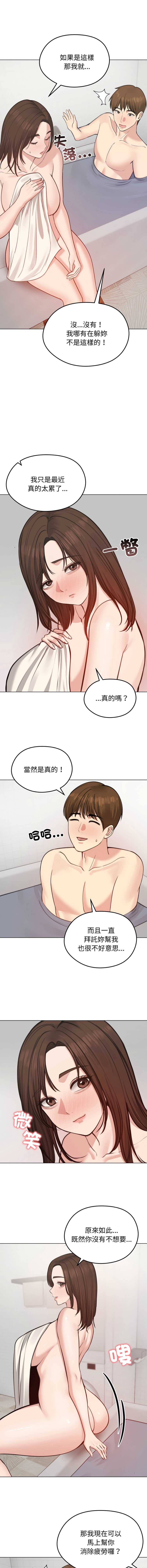 老婆卷款潜逃后 第26话 第2页