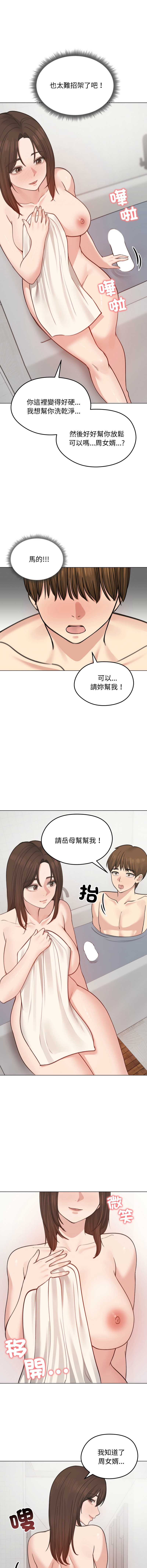 老婆卷款潜逃后 第26话 第4页