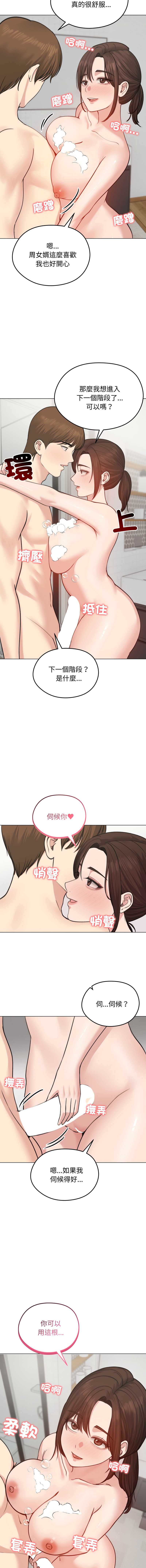 老婆卷款潜逃后 第26话 第9页