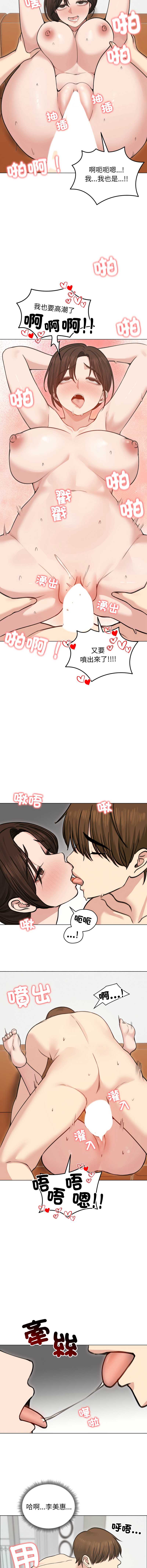老婆卷款潜逃后 第27话 第12页