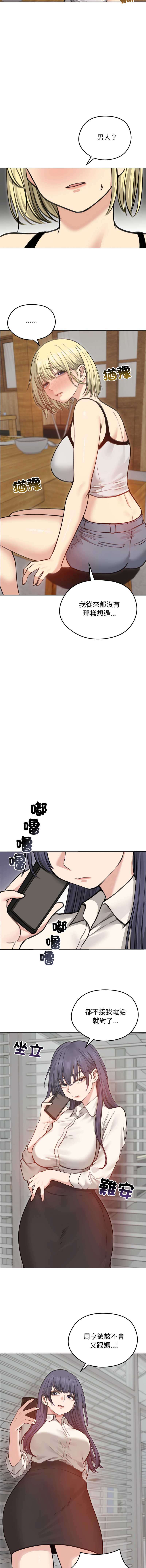 老婆卷款潜逃后 第28话 第4页