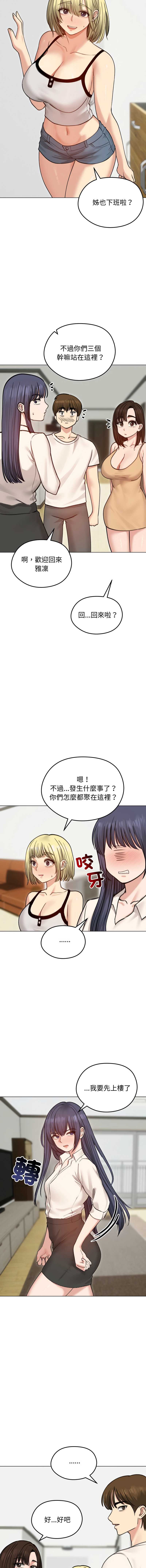老婆卷款潜逃后 第29话 第10页