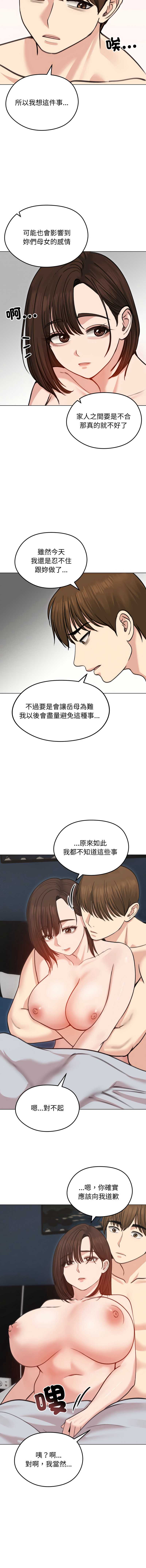 老婆卷款潜逃后 第29话 第2页