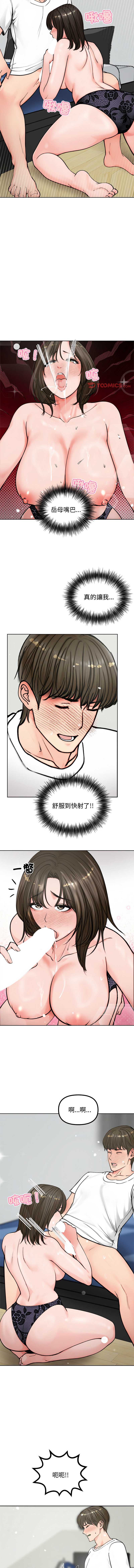 老婆卷款潜逃后 第3话 第11页