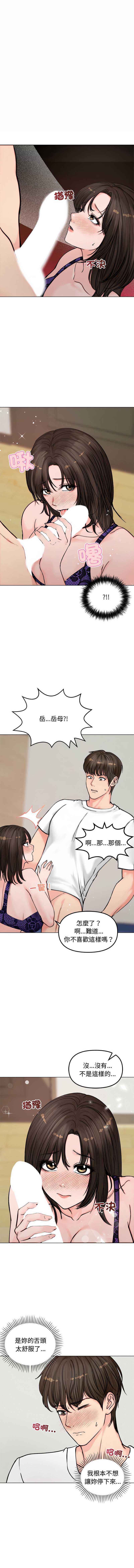 老婆卷款潜逃后 第3话 第4页