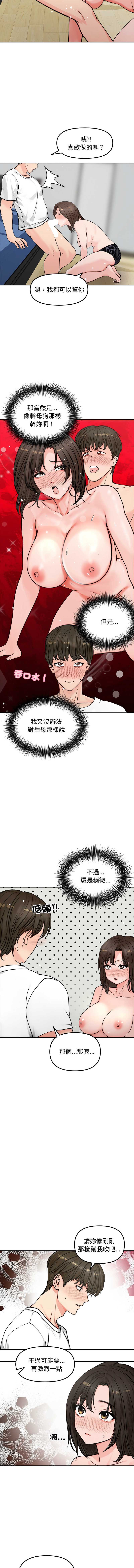 老婆卷款潜逃后 第3话 第9页