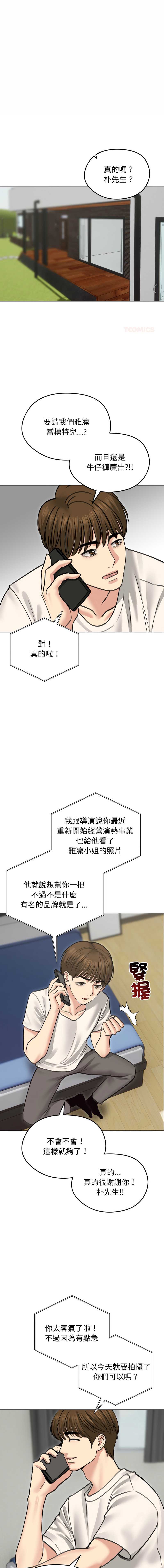 老婆卷款潜逃后 第30话 第1页