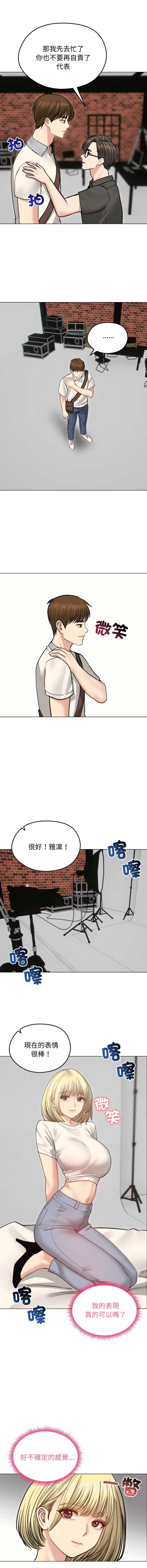 老婆卷款潜逃后 第30话 第11页