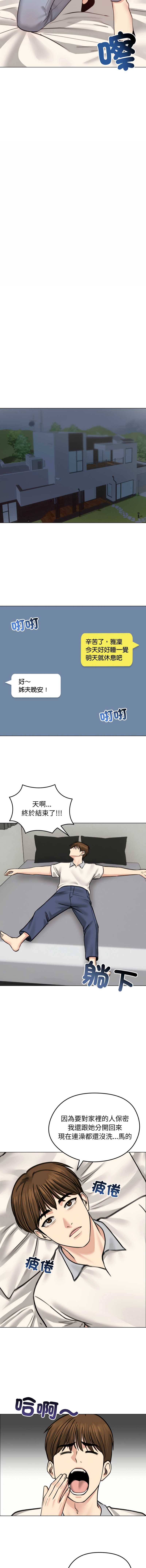 老婆卷款潜逃后 第30话 第13页
