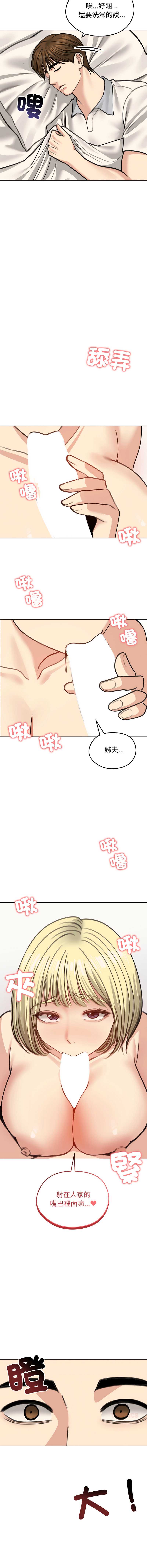 老婆卷款潜逃后 第30话 第14页