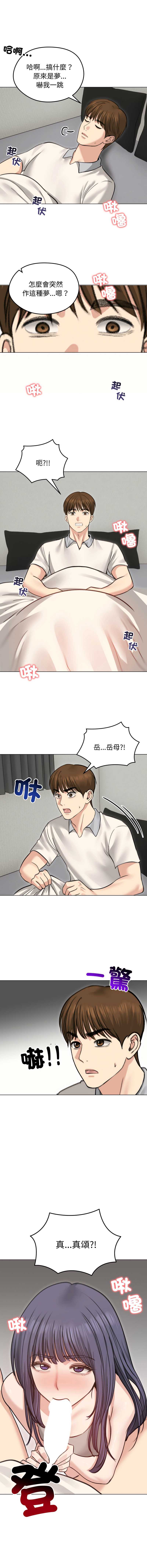 老婆卷款潜逃后 第30话 第15页