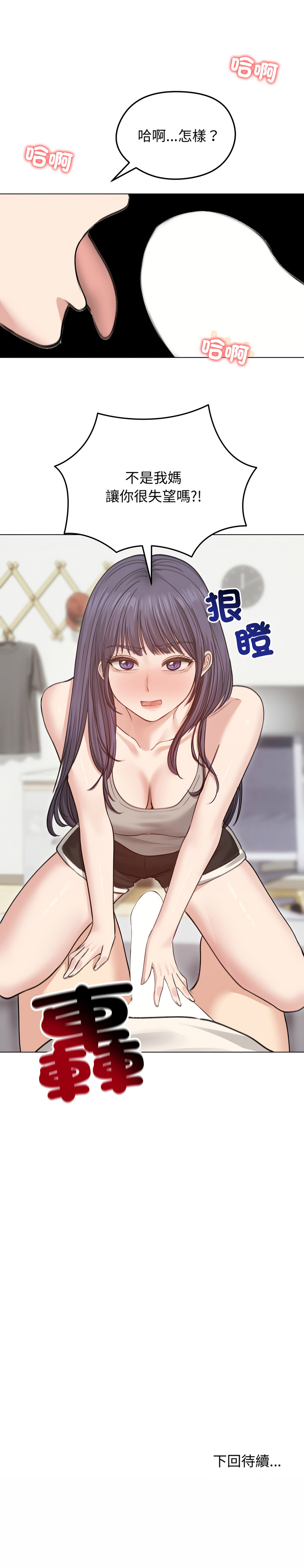老婆卷款潜逃后 第30话 第16页