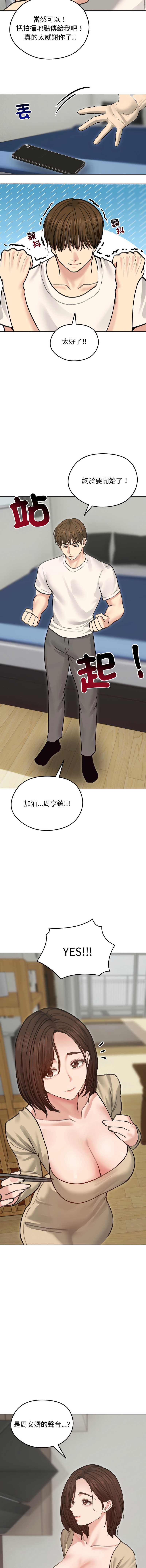 老婆卷款潜逃后 第30话 第2页