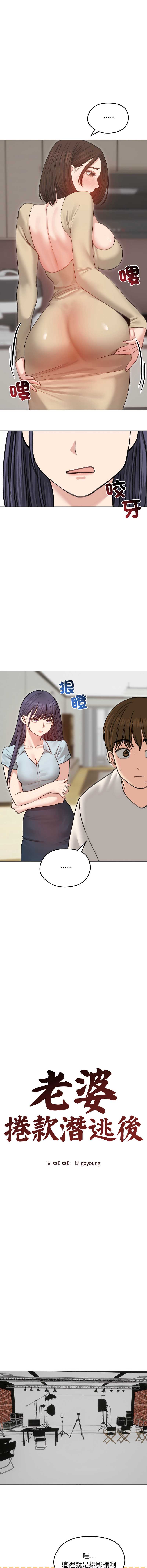 老婆卷款潜逃后 第30话 第7页