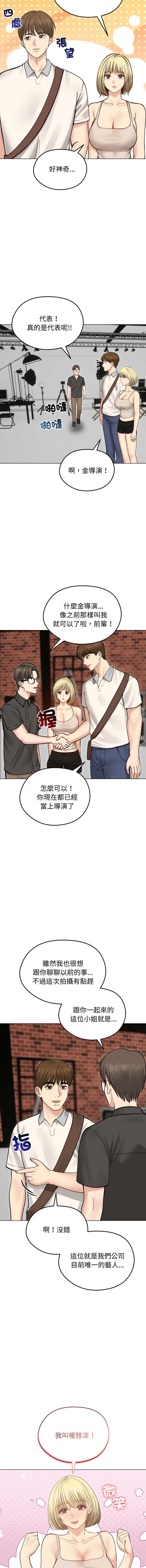 老婆卷款潜逃后 第30话 第8页