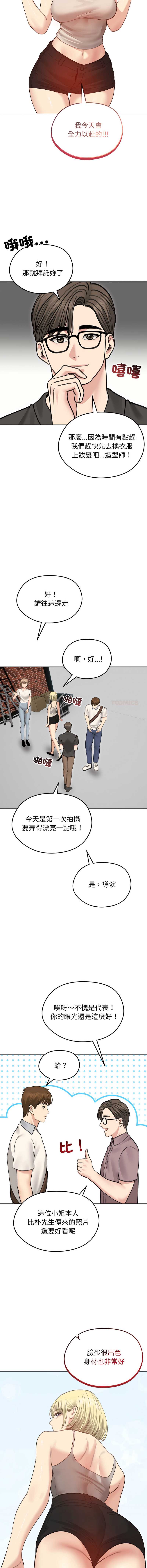 老婆卷款潜逃后 第30话 第9页