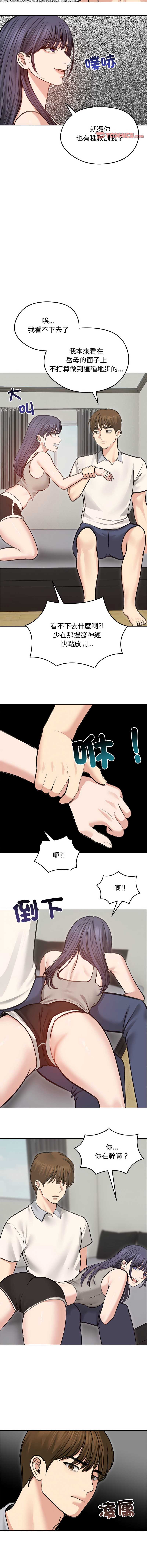 老婆卷款潜逃后 第31话 第11页