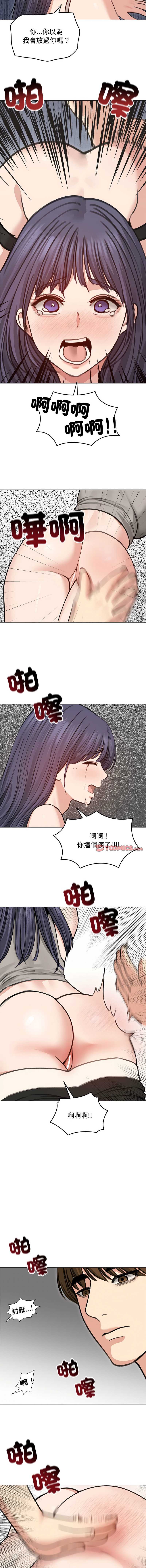 老婆卷款潜逃后 第31话 第13页