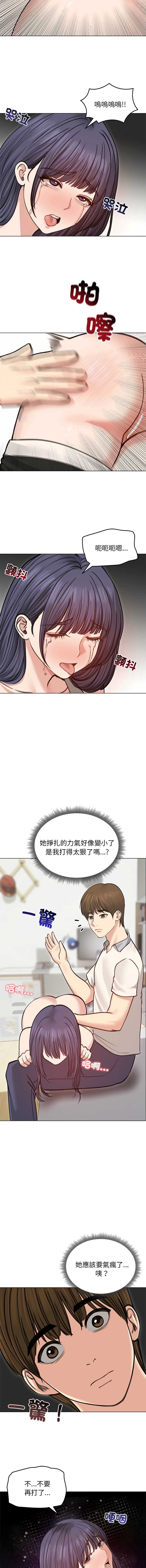 老婆卷款潜逃后 第31话 第14页