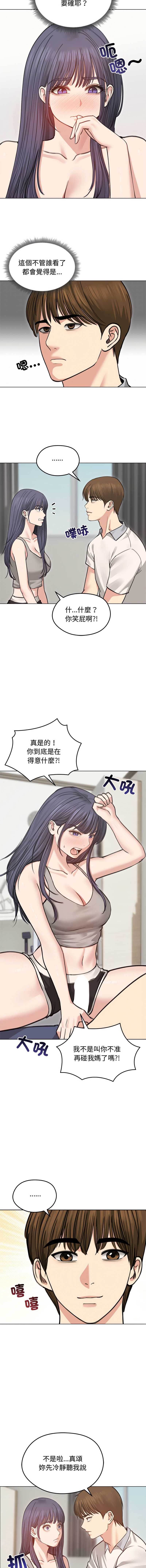 老婆卷款潜逃后 第31话 第2页