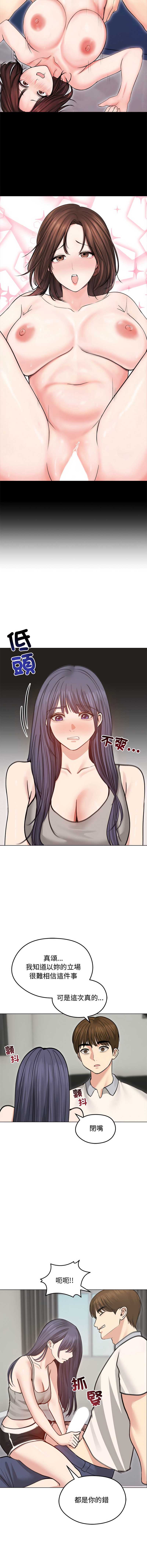老婆卷款潜逃后 第31话 第4页