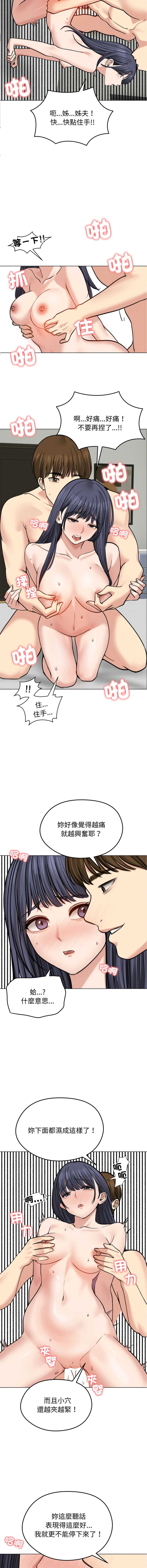 老婆卷款潜逃后 第32话 第10页