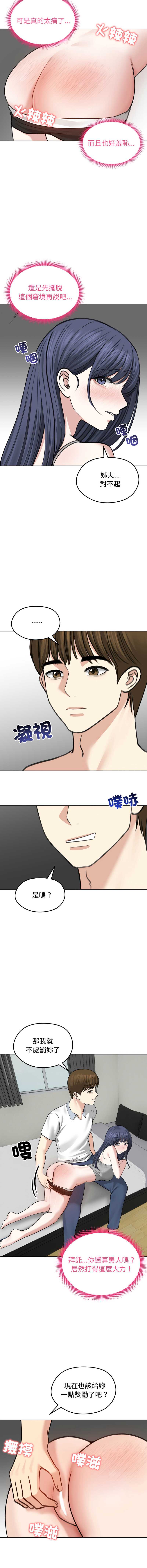 老婆卷款潜逃后 第32话 第2页