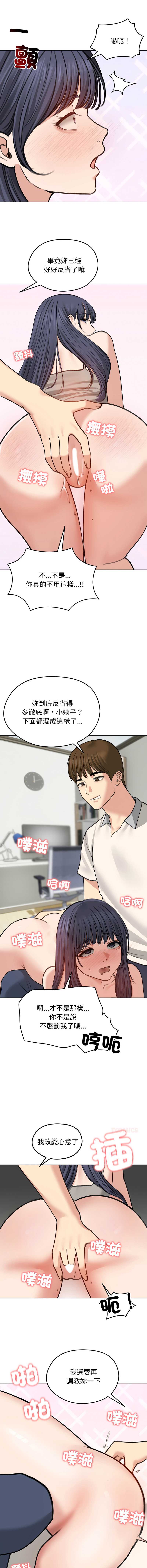 老婆卷款潜逃后 第32话 第3页