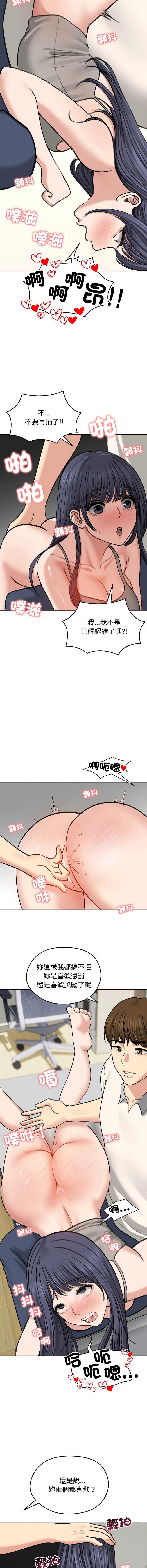 老婆卷款潜逃后 第32话 第4页