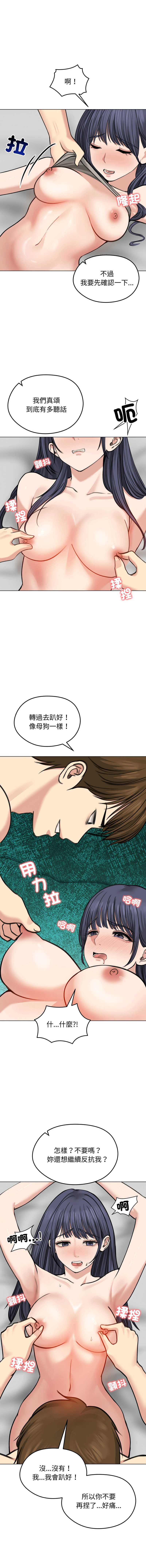 老婆卷款潜逃后 第32话 第7页
