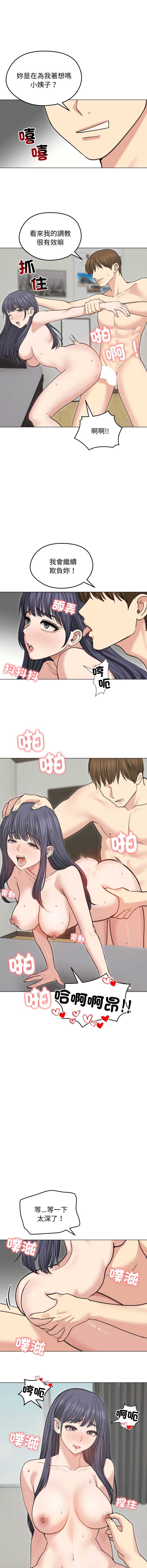老婆卷款潜逃后 第33话 第10页