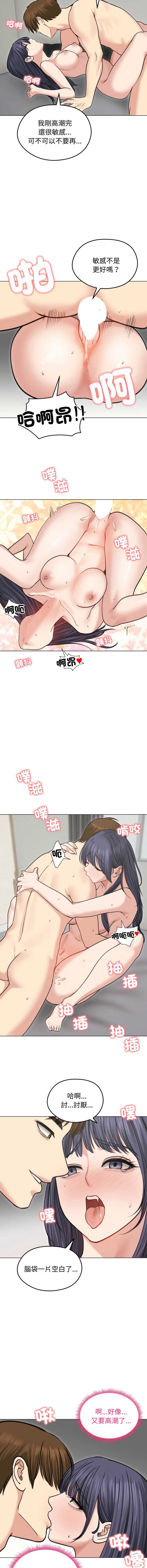 老婆卷款潜逃后 第33话 第12页