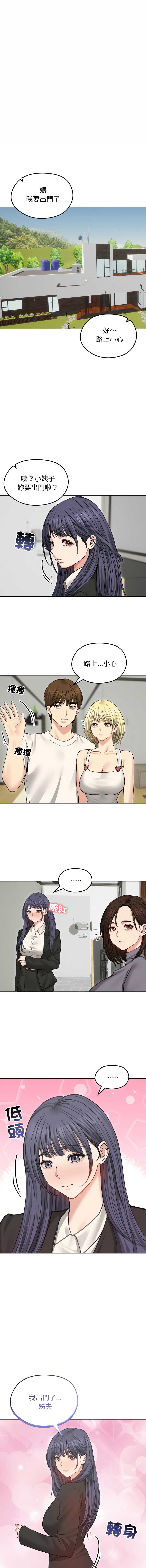 老婆卷款潜逃后 第33话 第14页