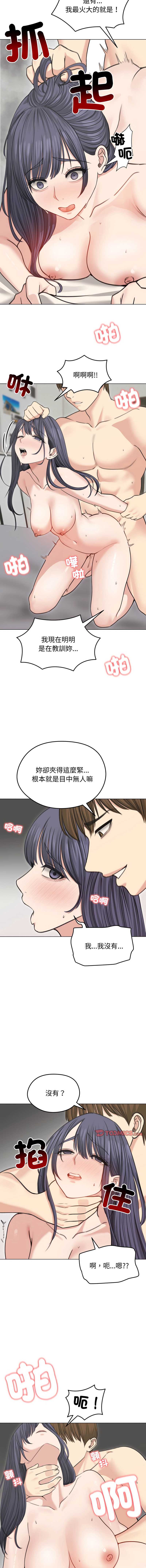 老婆卷款潜逃后 第33话 第3页