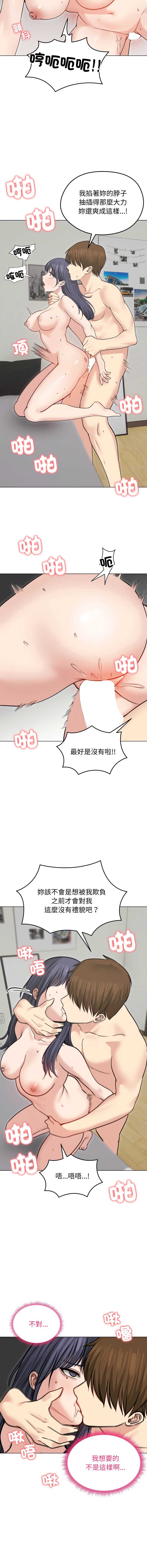 老婆卷款潜逃后 第33话 第4页