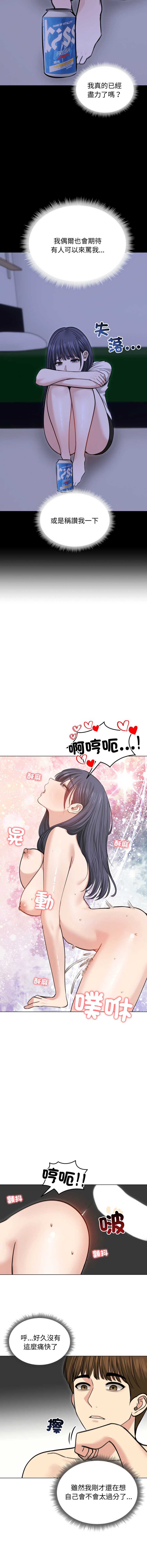 老婆卷款潜逃后 第33话 第7页