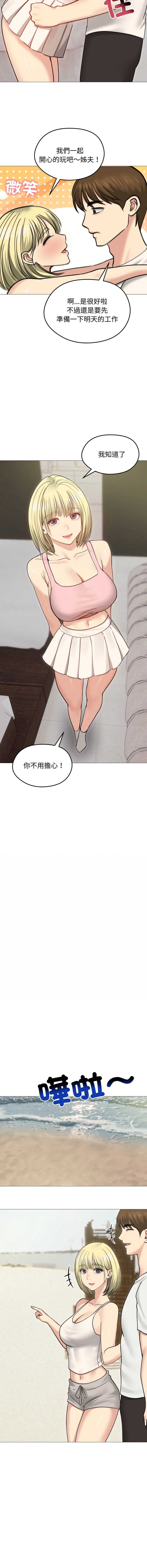 老婆卷款潜逃后 第34话 第10页