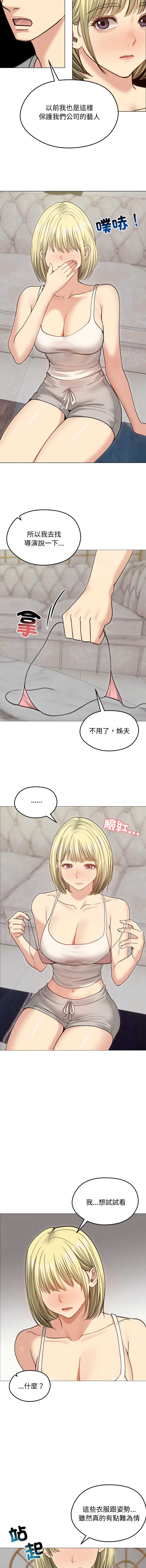 老婆卷款潜逃后 第34话 第14页