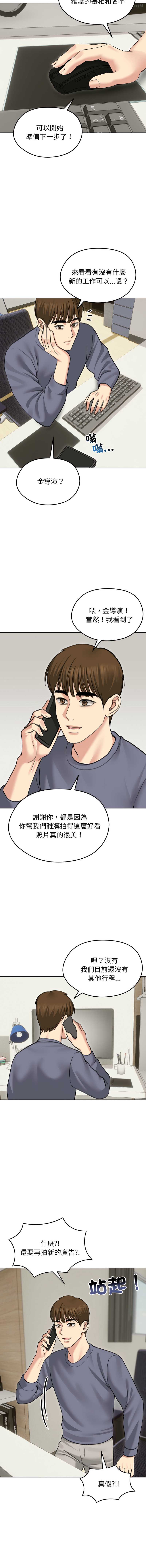 老婆卷款潜逃后 第34话 第2页