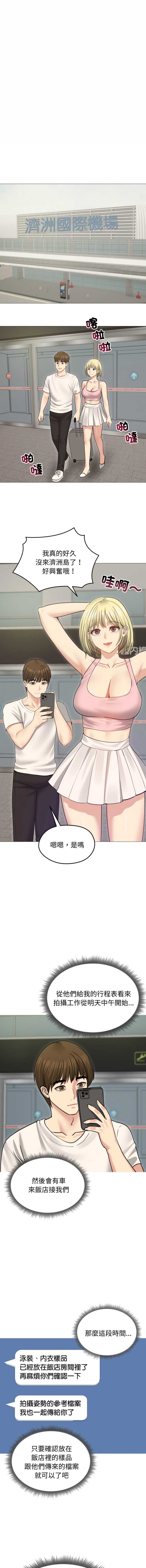 老婆卷款潜逃后 第34话 第4页