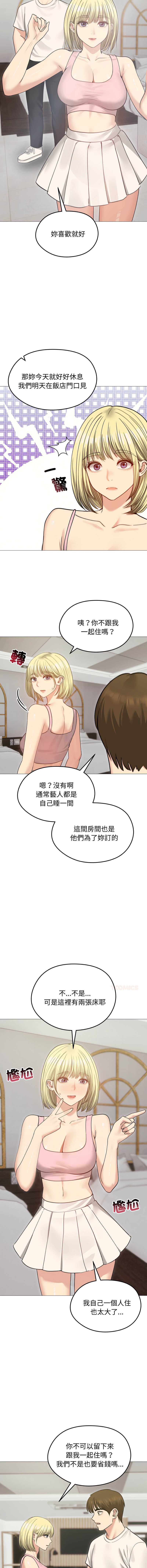 老婆卷款潜逃后 第34话 第8页