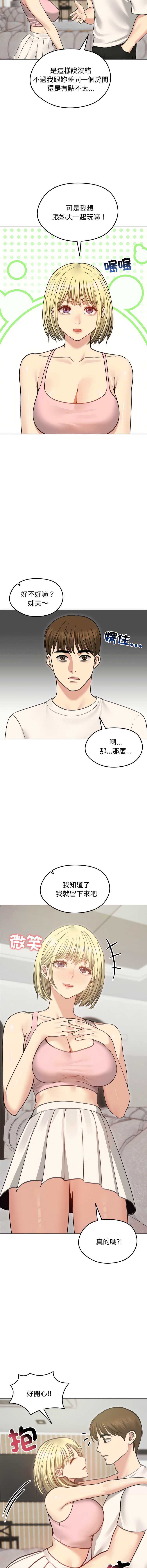 老婆卷款潜逃后 第34话 第9页