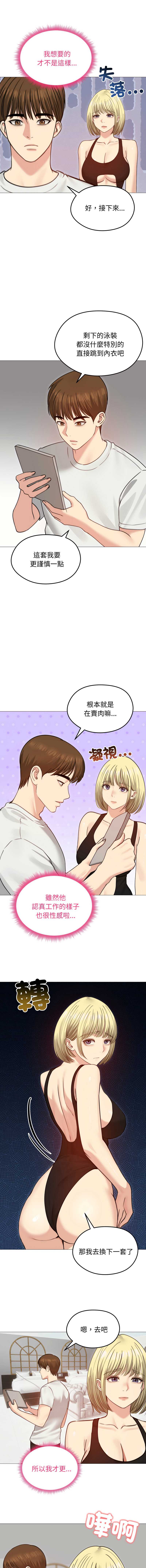 老婆卷款潜逃后 第35话 第10页