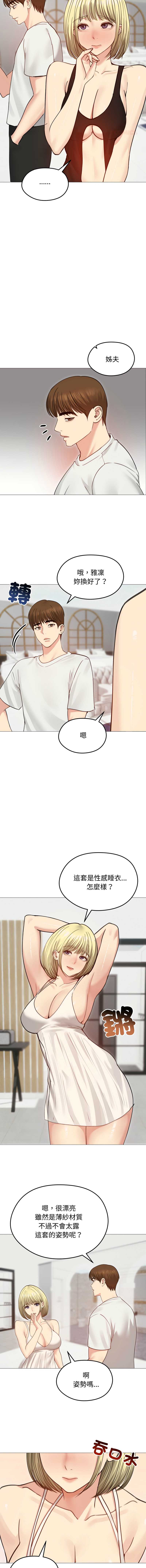 老婆卷款潜逃后 第35话 第11页