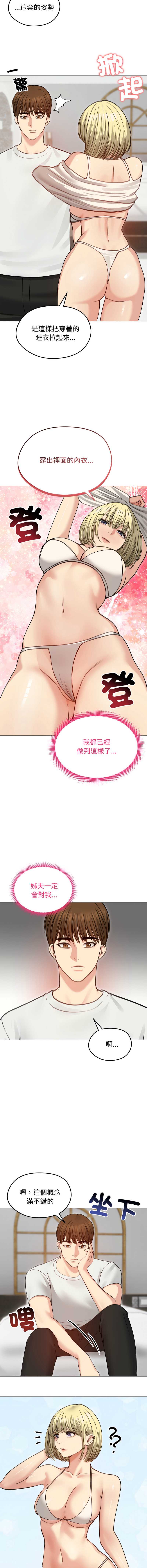 老婆卷款潜逃后 第35话 第12页