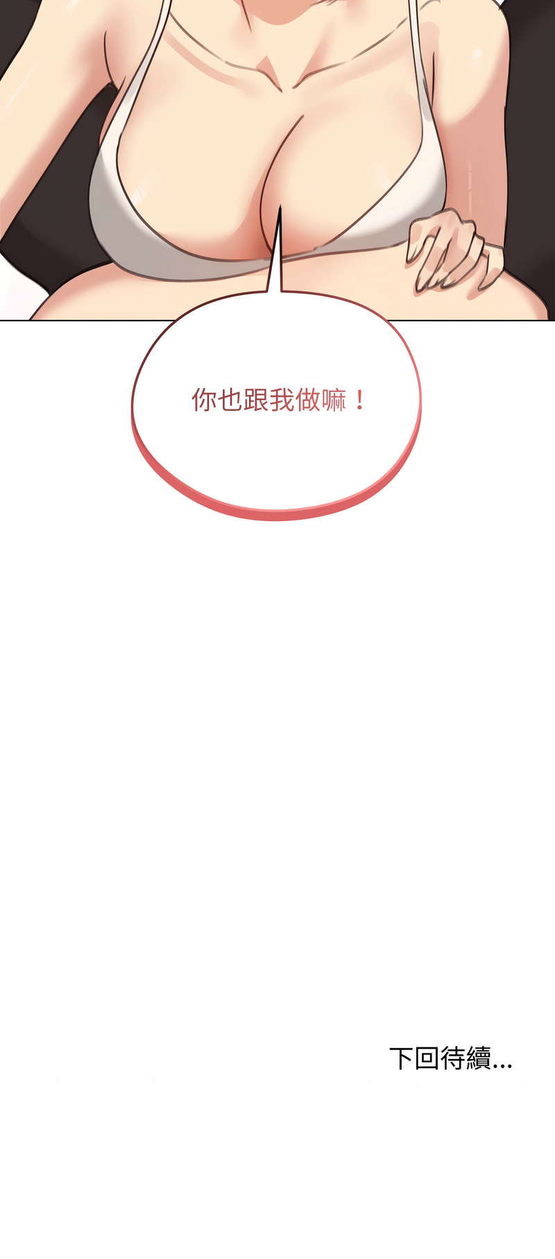 老婆卷款潜逃后 第35话 第16页