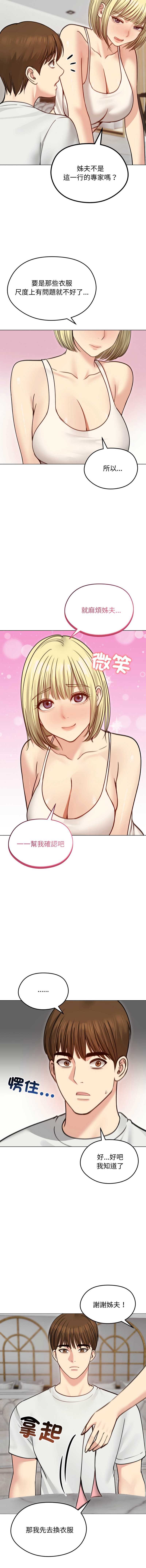 老婆卷款潜逃后 第35话 第2页