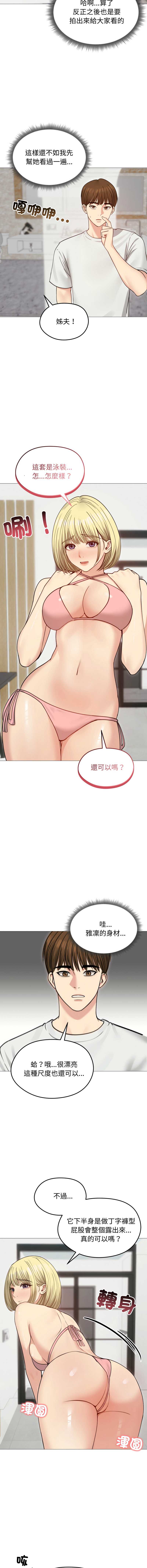 老婆卷款潜逃后 第35话 第4页